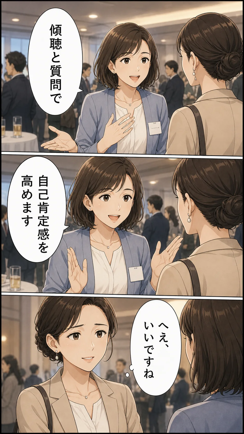 漫画「伝え方の物語」13ページ目